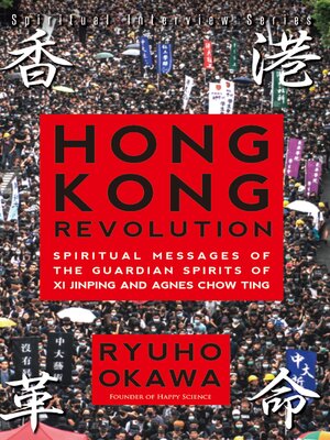 cover image of Hong Kong Revolution